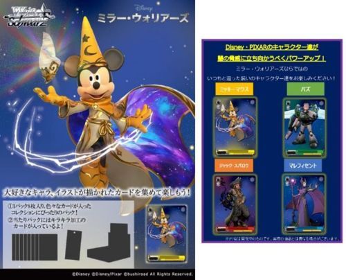 ヴァイスシュバルツのミラーウォリアーズデッキです。 ヴァイス