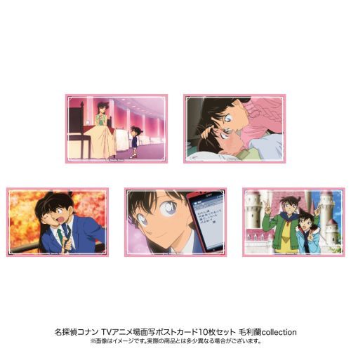 名探偵コナン 場面写 ポストカード 10枚セット 毛利蘭 グッズ - Neowing