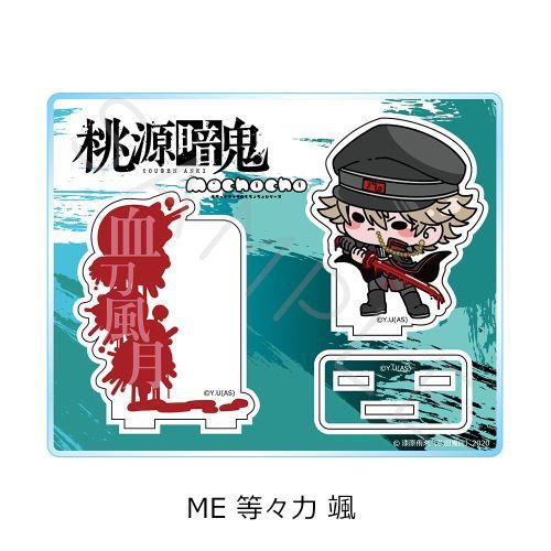 桃源暗鬼 推しとアメ ブロマイド 鬼國隊 等々力颯 桃源暗鬼 推しとアメ