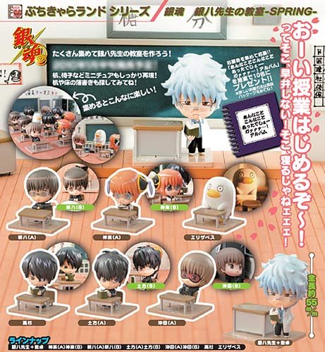 ぷちきゃらランド 銀魂 銀八先生の教室 -SPRING- BOX フィギュア