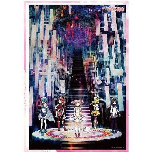 ジグソーパズル 魔法少女まどか☆マギカ まどほむ パズル 1000 PCS