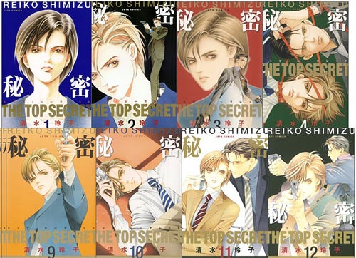 秘密トップ・シークレット 1～12巻 全巻セット 清水玲子 Amazon.co.jp