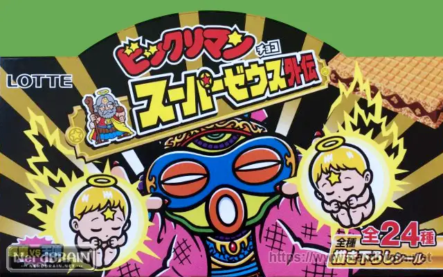 ビックリマンシール 第23弾 天使 聖キャッチピッチ 横向きゼウス 画像