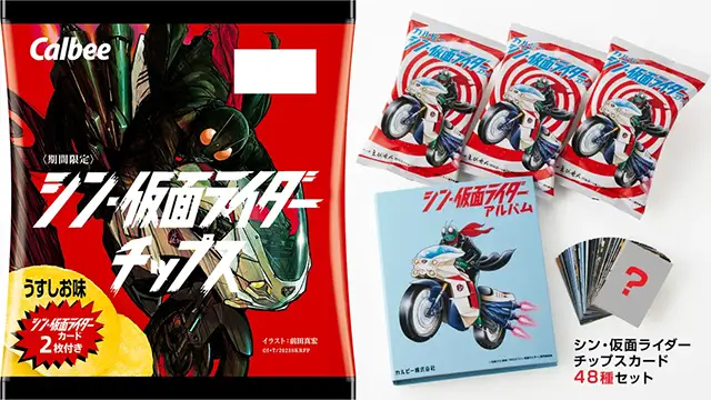 シン・仮面ライダー チップス ラッキーカード 2枚セット（ 48・115