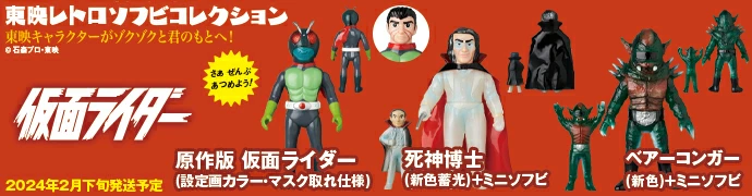 メディコムトイ 東映レトロソフビコレクション ガマボイラー (新色)+