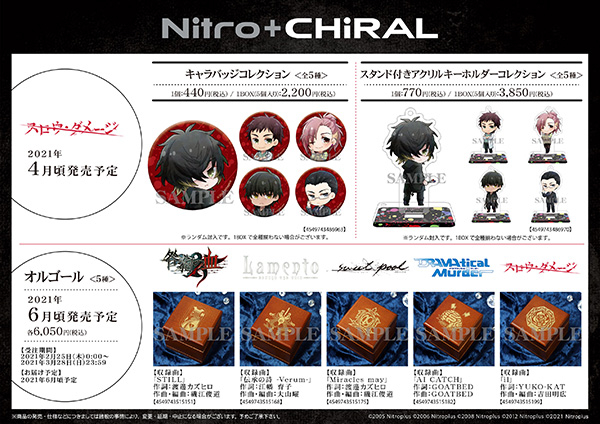 スロウ・ダメージ』発売記念フェア」2/25(木)～3/28(日)アニメイトで