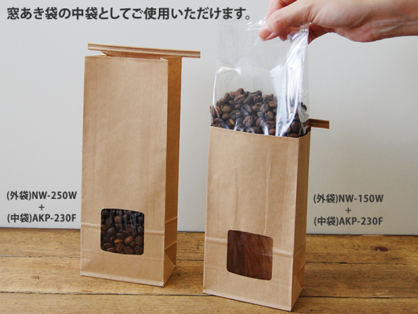 アロマキープパック200～300g ガゼット袋 透明｜ニコノスオンライン