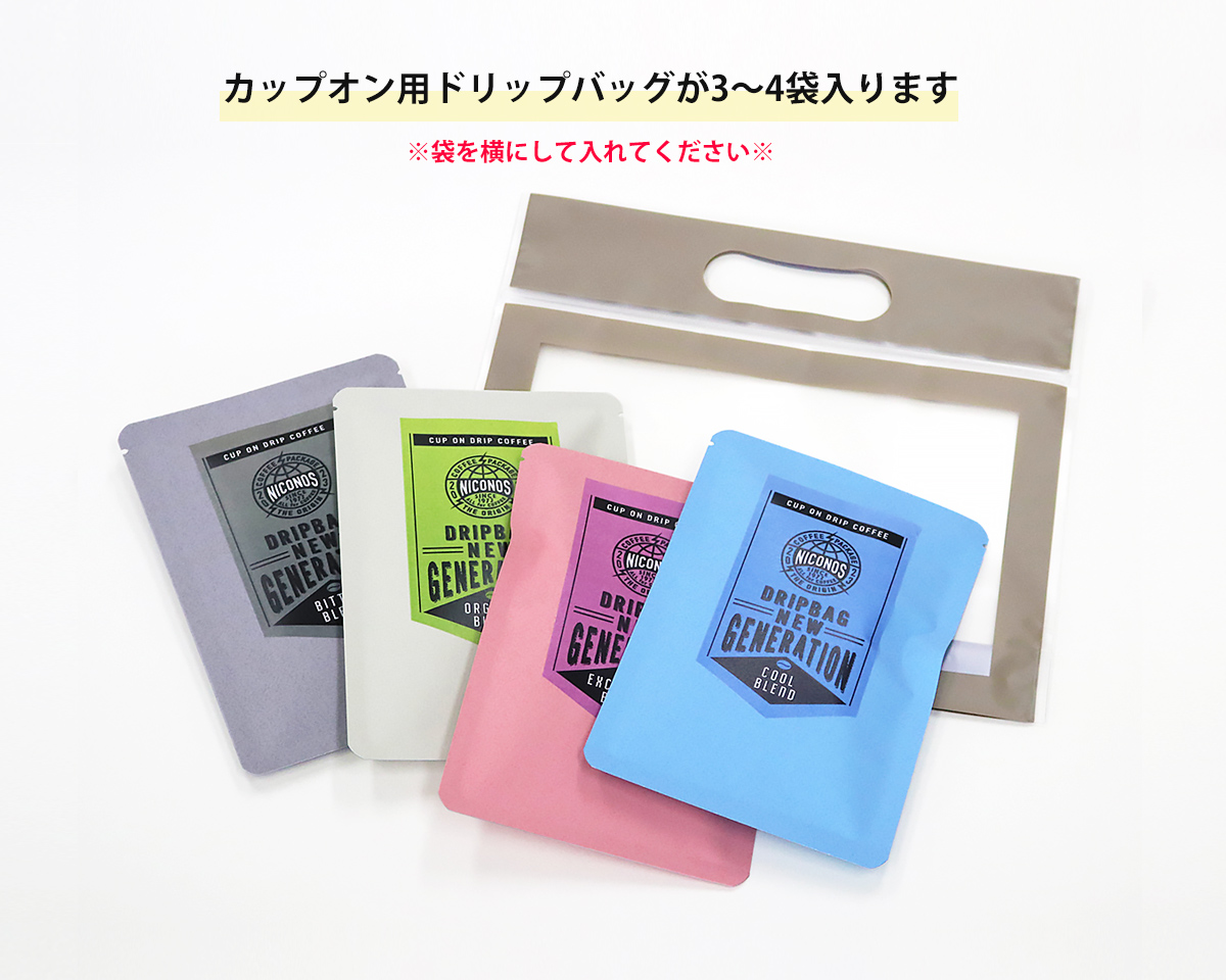 アウターバッグジップ付 サンドベージュ｜ニコノスオンラインストア