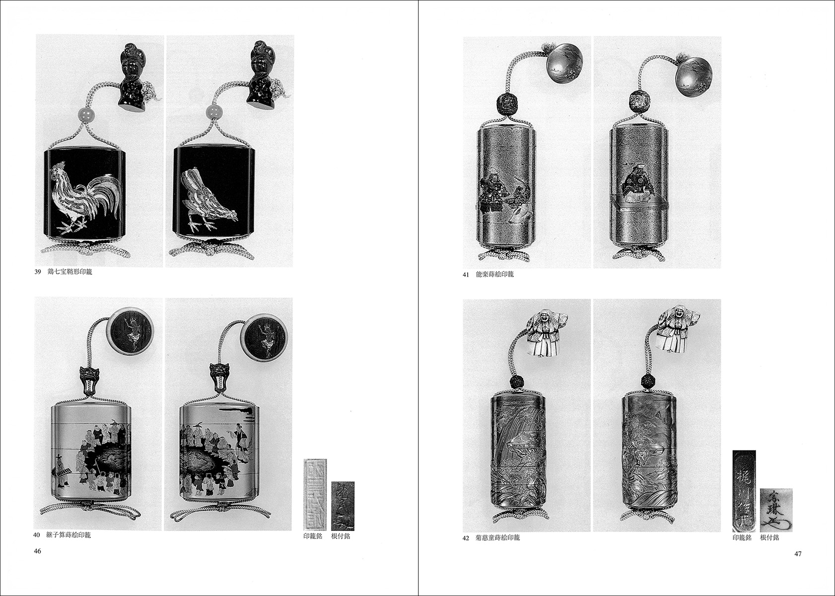時代物 波に鶴 蒔絵印籠 根付 印籠と根付 - 株式会社二玄社
