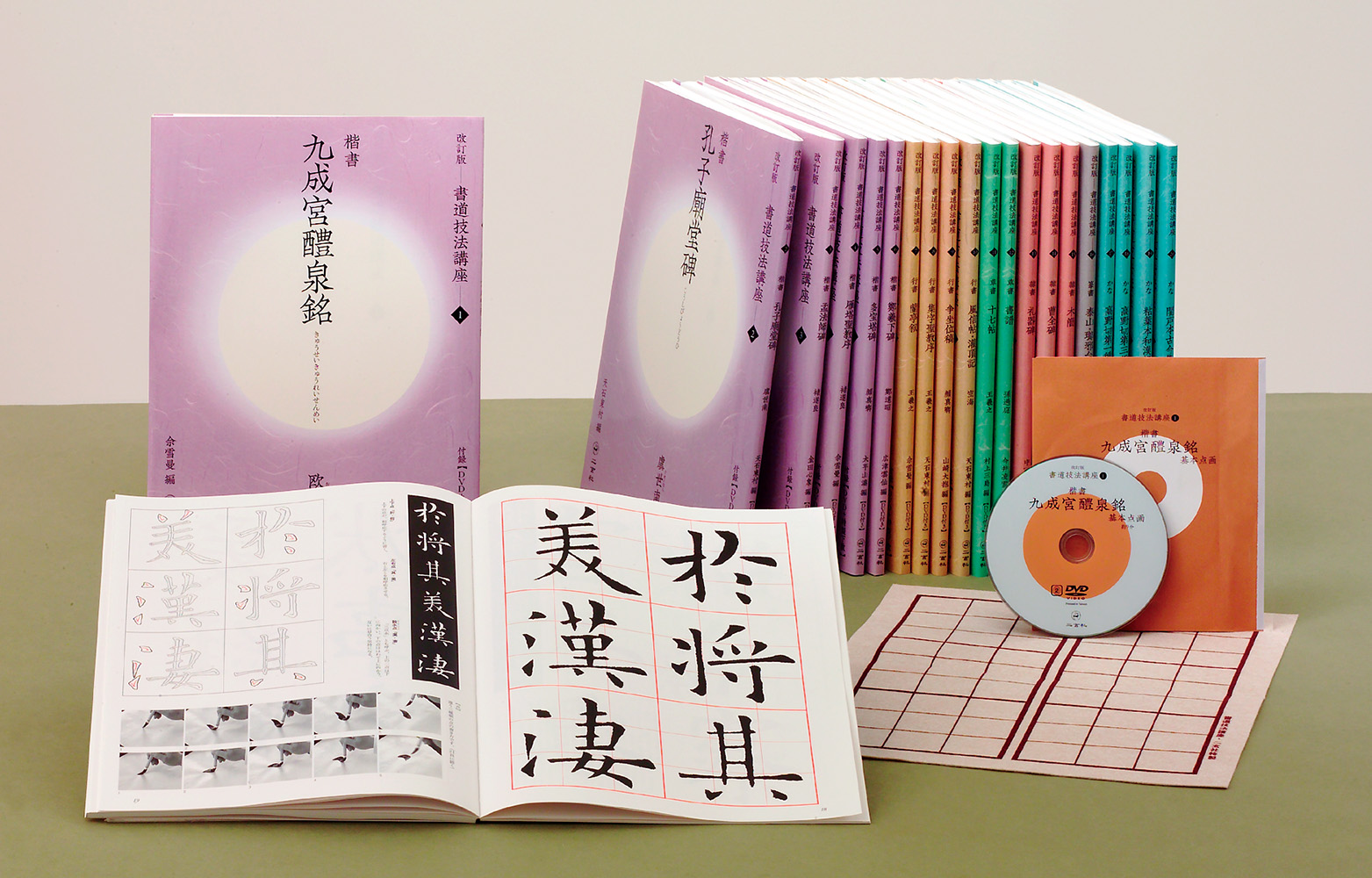 書道技法講座 7冊セット 二玄社｜Yahoo!フリマ（旧PayPayフリマ） 書道