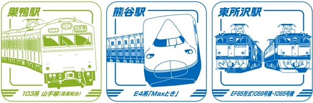 JR東日本、「レジェンドトレインスタンプラリー」2026年1月から開催