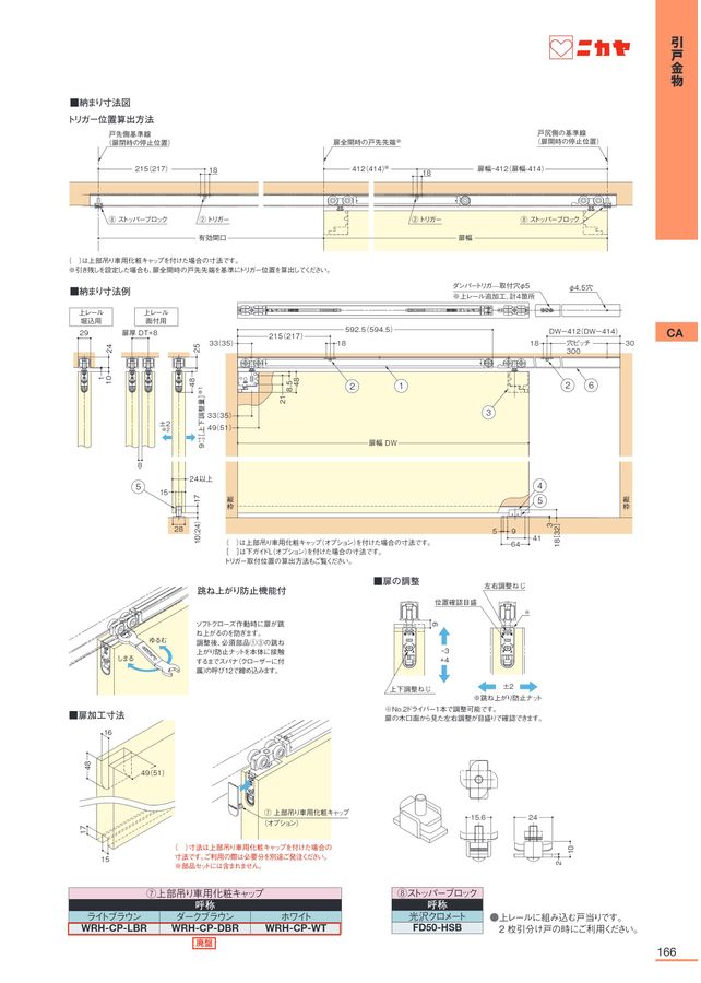 ニカヤ13号カタログ