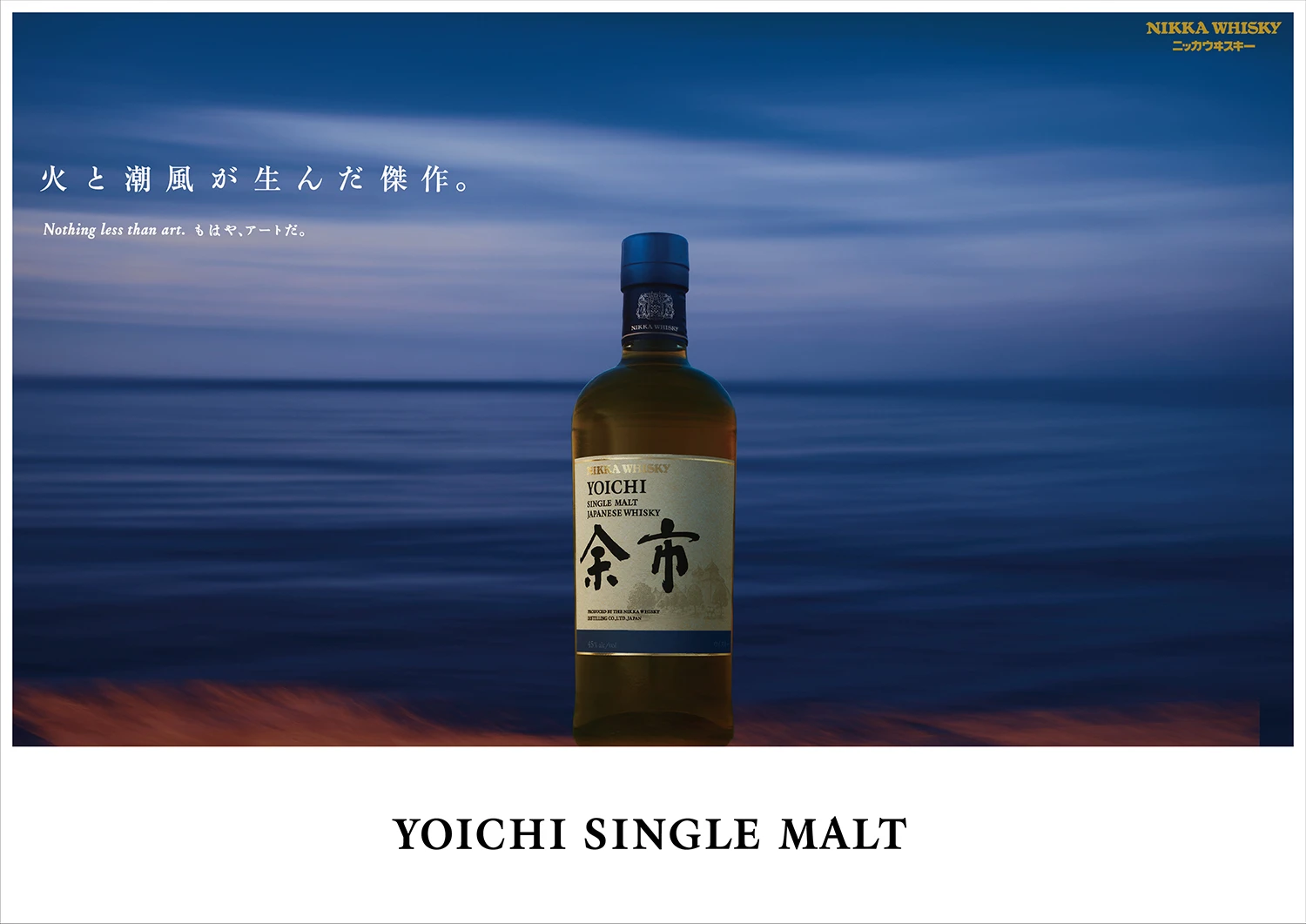 シングルモルト 余市・宮城峡｜NIKKA WHISKY