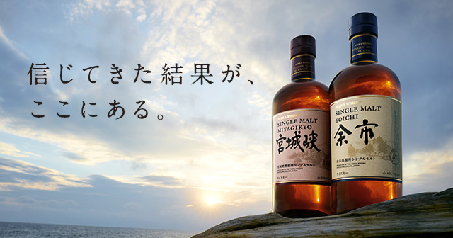 シングルモルト余市 ウィスキー3本セット 500ml 余市蒸留所限定 ニッカ