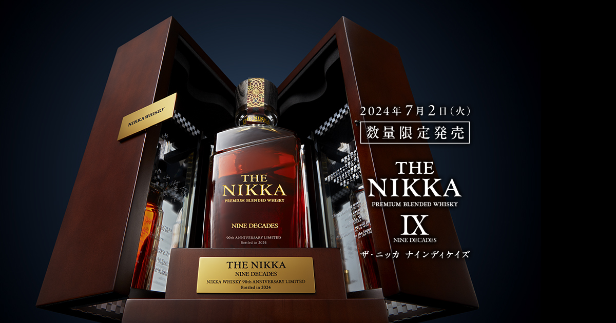 ザ・ニッカ ナインディケイズ｜商品紹介｜NIKKA WHISKY
