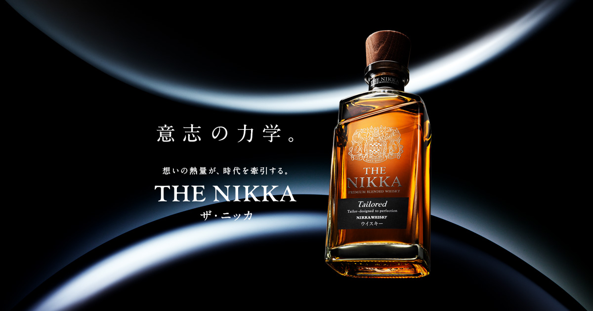 THE NIKKA｜商品紹介｜NIKKA WHISKY
