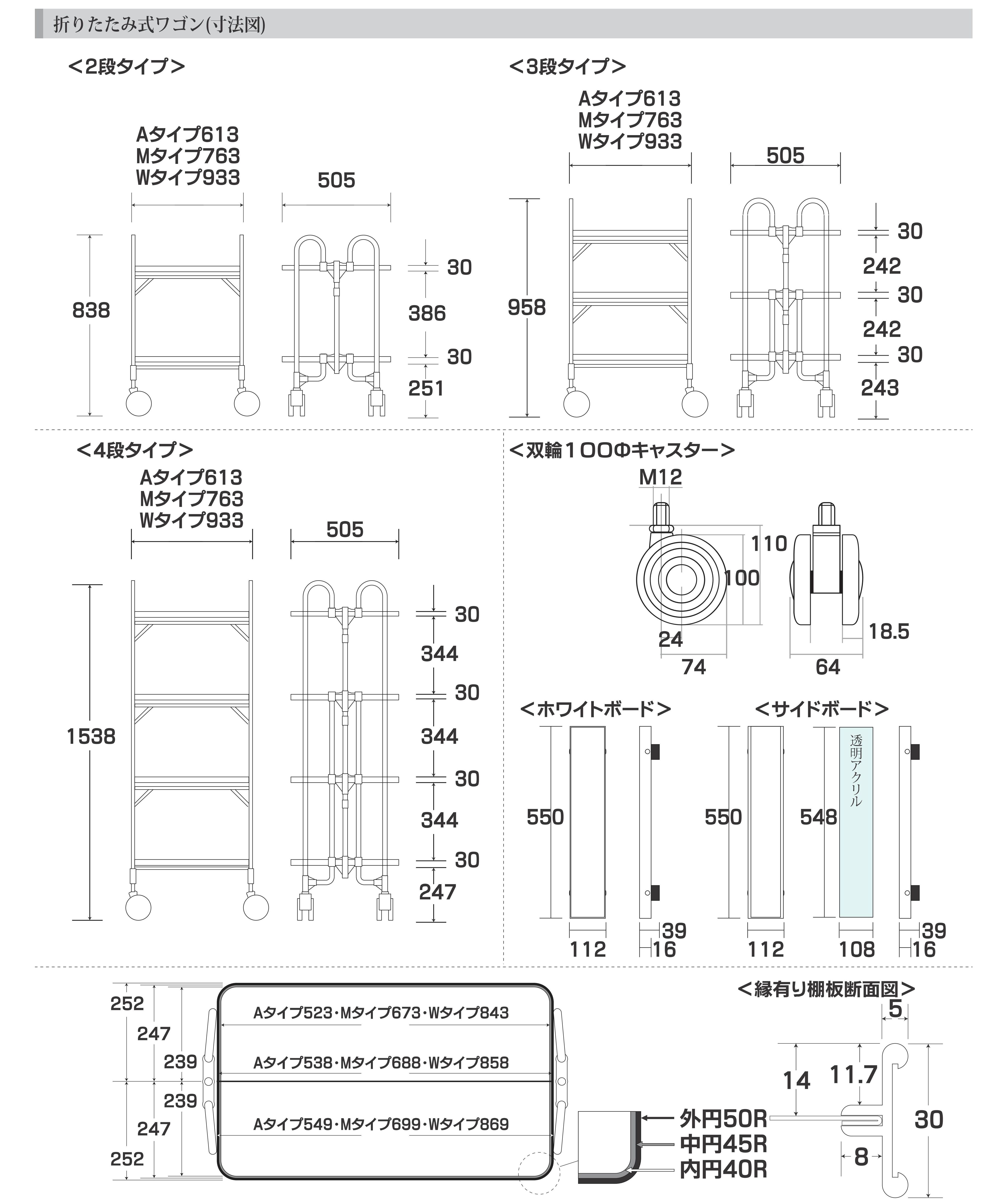 折りたたみ式ワゴン - （適温・配膳機器｜折りたたみ式ワゴン）