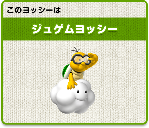 非売品】ヨッシーウールワールド Wii U B2 サイズ ポスター 非売品