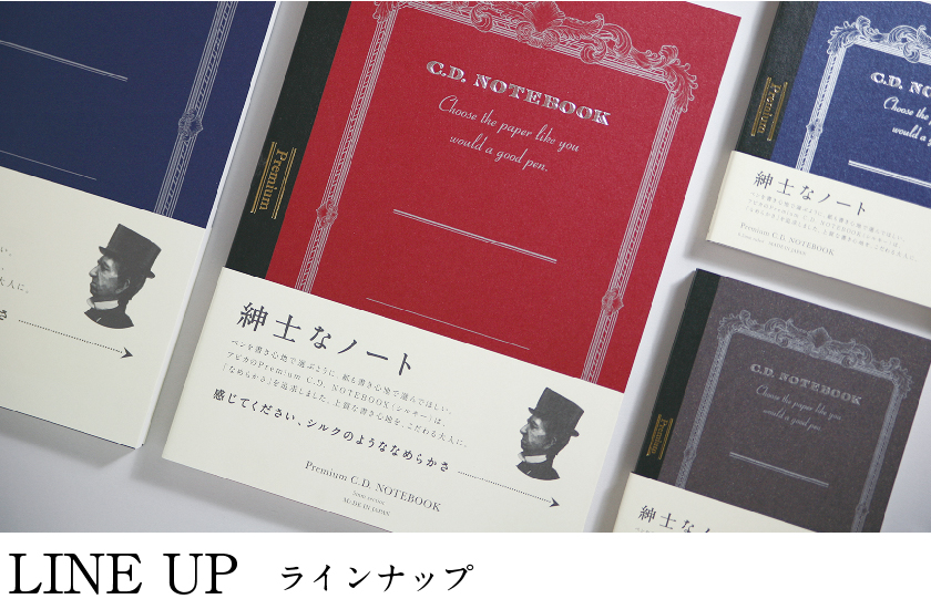紳士なノート C.D.NOTEBOOK