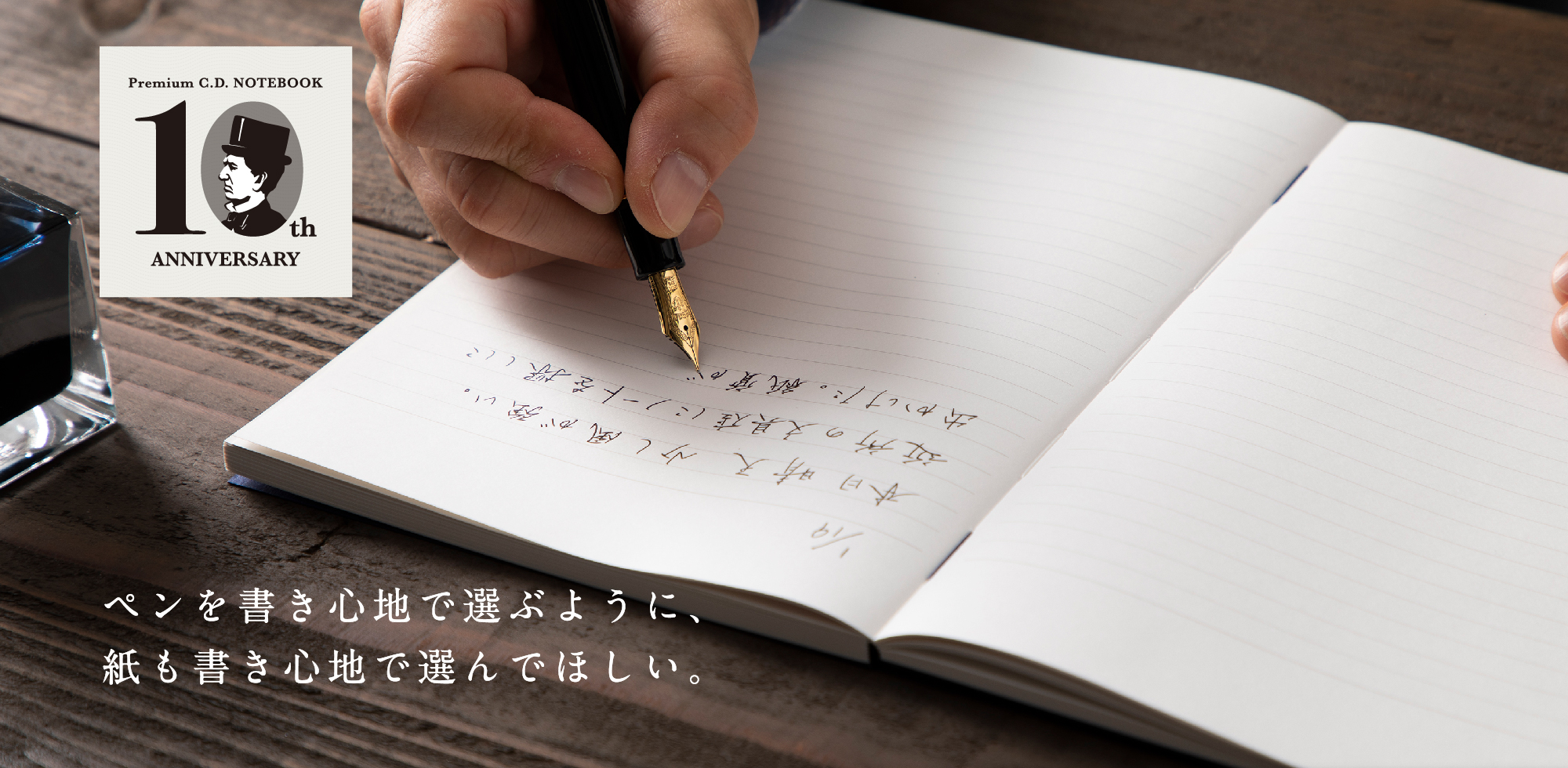 紳士なノート C.D.NOTEBOOK