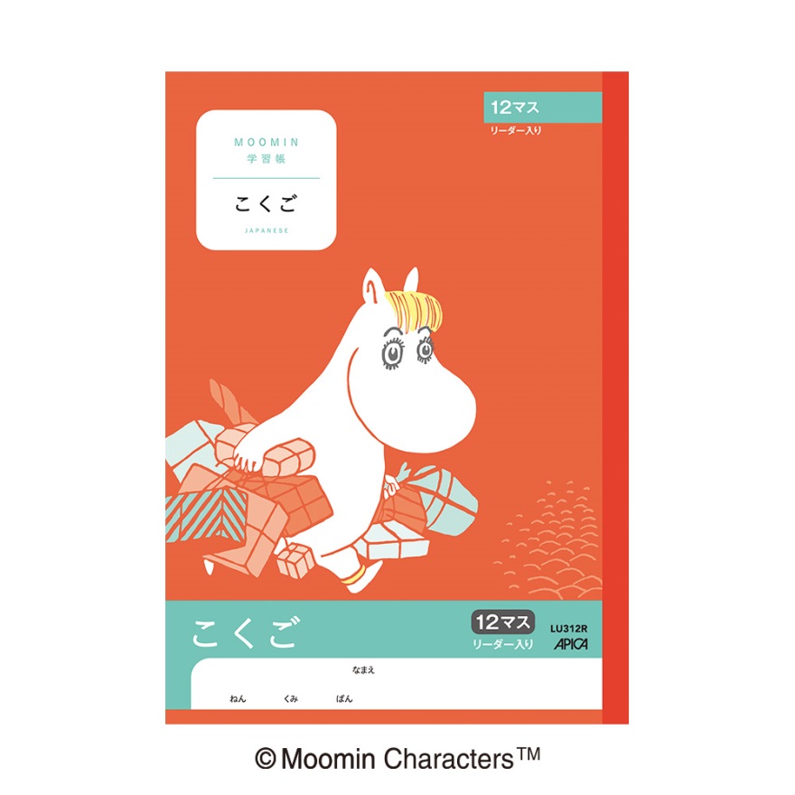 ムーミン学習帳 こくご 12マス リーダー入 | 日本ノート株式会社
