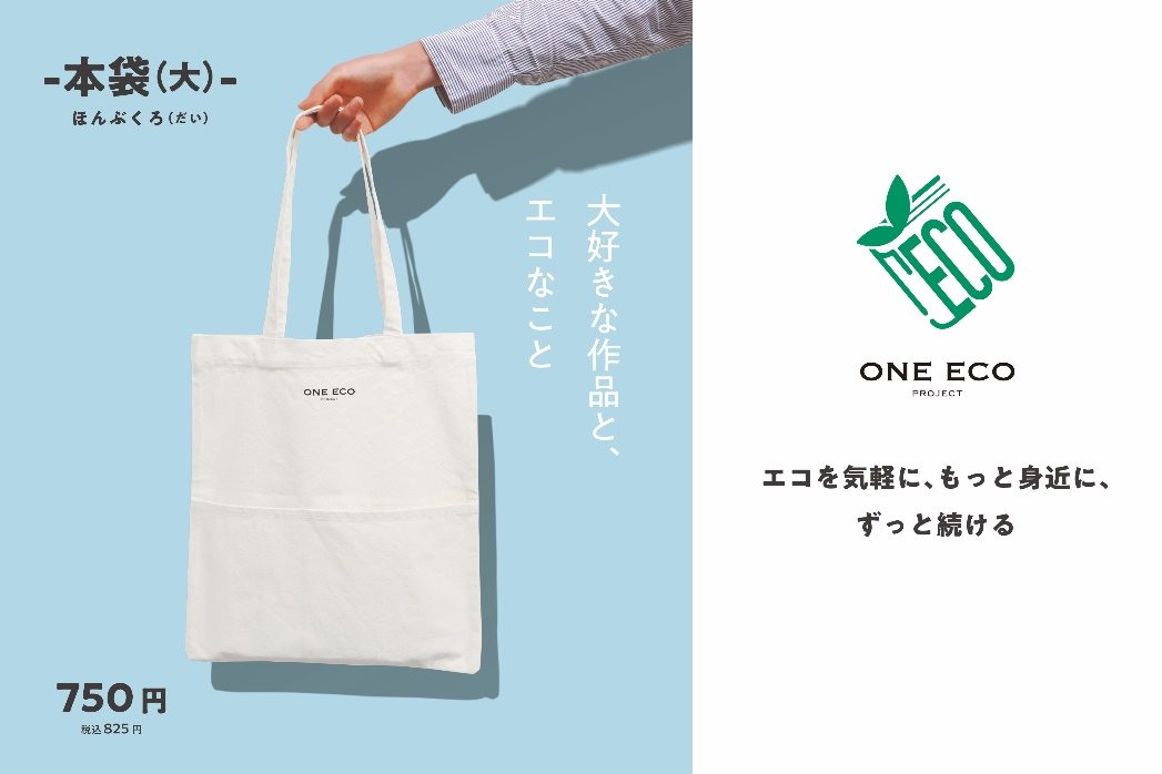 新品 バービーボーイズ セブンネット限定特典 特製トート型エコバッグ