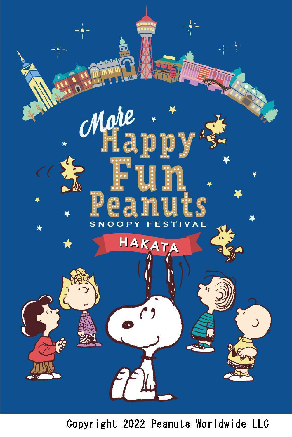 博多スヌーピーフェスティバル 2022年3月24日(木) 〜 2022年4月4日(月