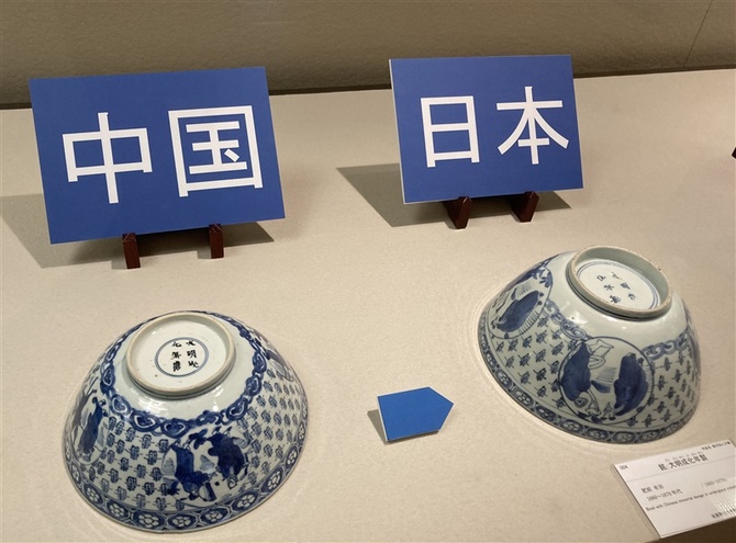 中国 染付 仙人鹿紋皿 大明成化年製銘 送料込み250105 中国 染付 仙人