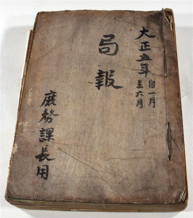 新潟鉄道管理局 入場券コレクション223駅分 新潟鉄道