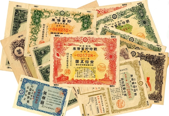 割増金付貯蓄債券 宝くじ感覚で貯蓄奨励｜【西日本新聞me】