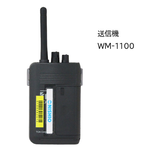 WT-1101-C11C13 TOA 300MHz帯 ワイヤレスガイドシステム 携帯型受信器