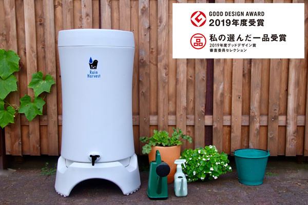 雨水タンク レインハーベスト150リットル （ 浄水ボトル付き