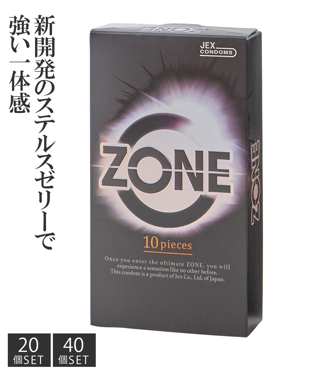 ☆ゾーンセット 通販【ニッセン】