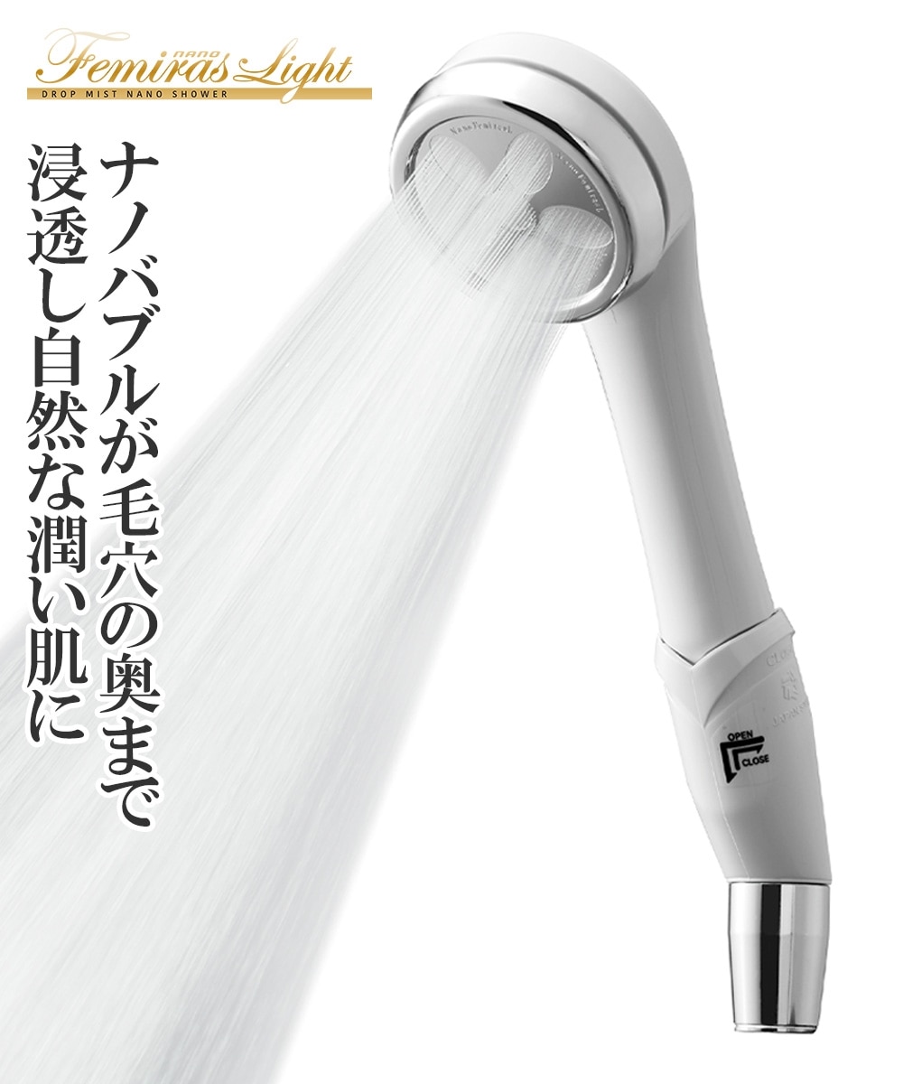 ナノフェミラス・ライト＜シャワーヘッド＞ 通販【ニッセン】