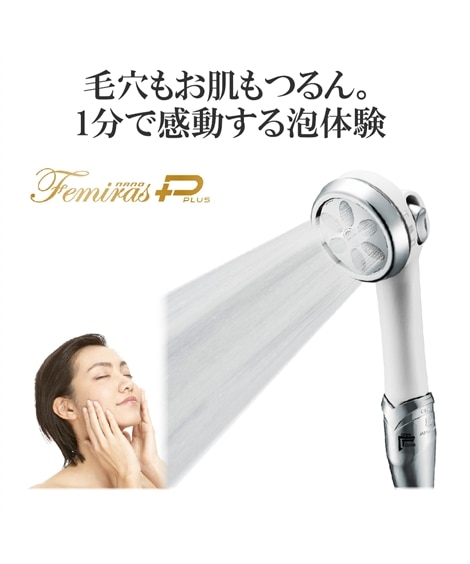 ナノフェミラス・プラス＜シャワーヘッド＞ 通販【ニッセン】