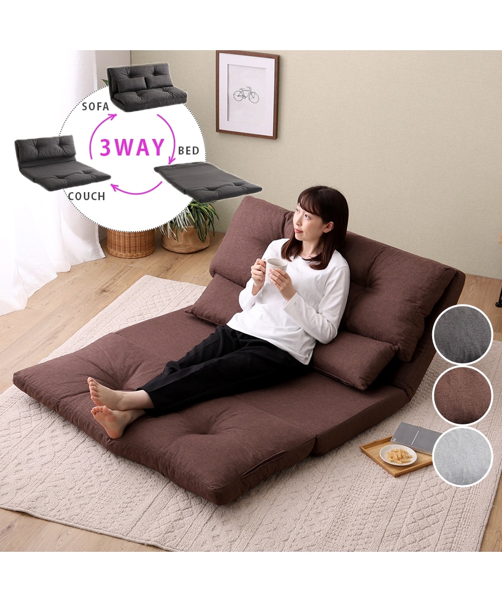 座椅子 二人掛け 4WAY 連動肘つき リクライニングソファ 折りたたみ 座