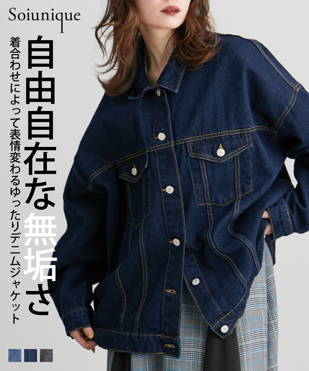 ずとまよ デニム オーバーサイズ ジャケット ずとまよ ずっと真夜中でいい