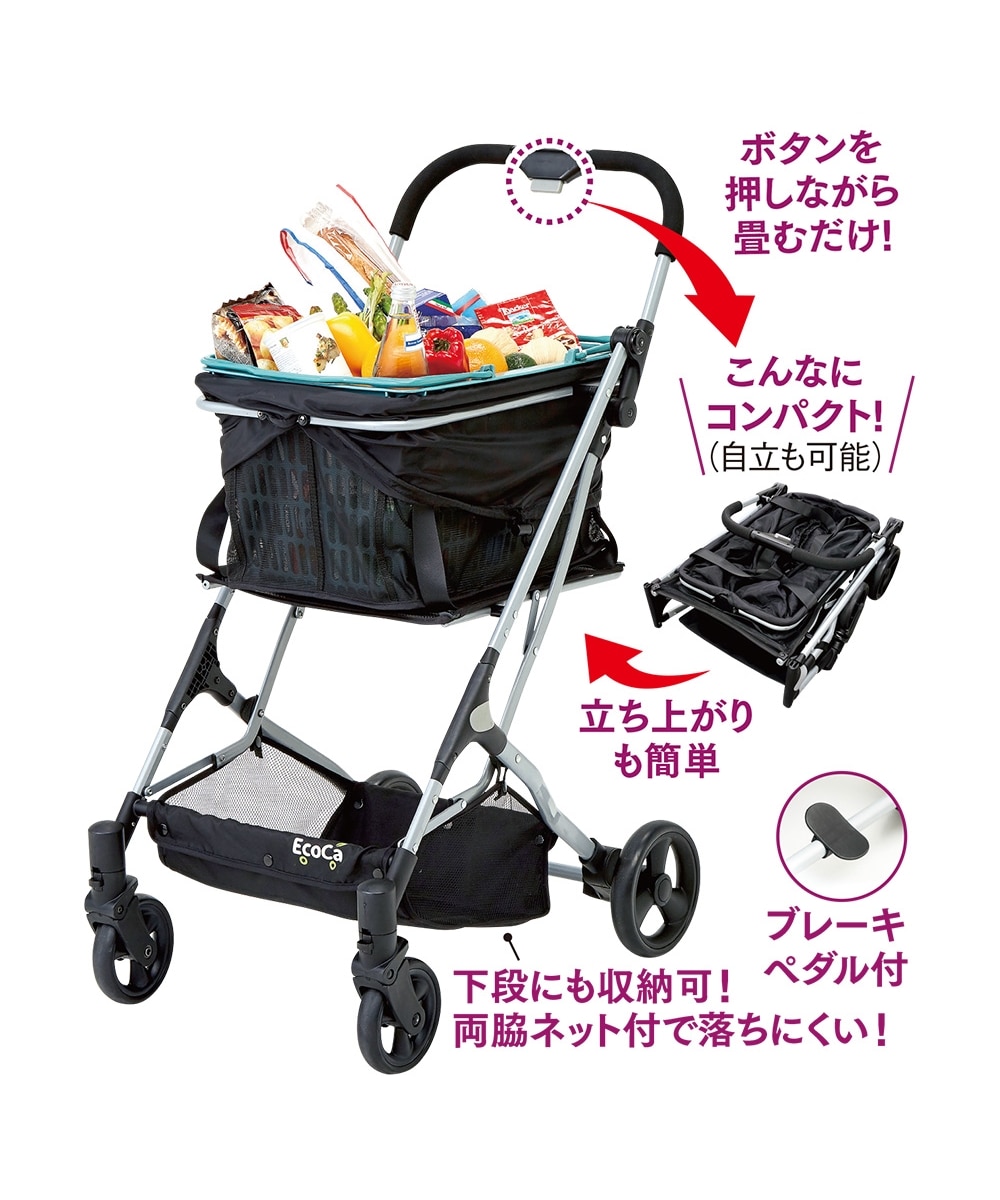ショッピングカートEcoCa