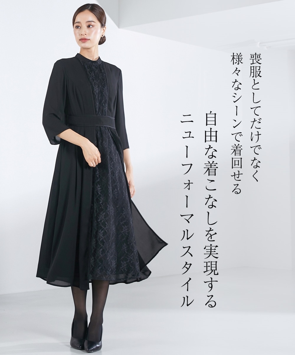 喪服・礼服】日本製生地使用 洗える防しわフロントレース切替デザイン