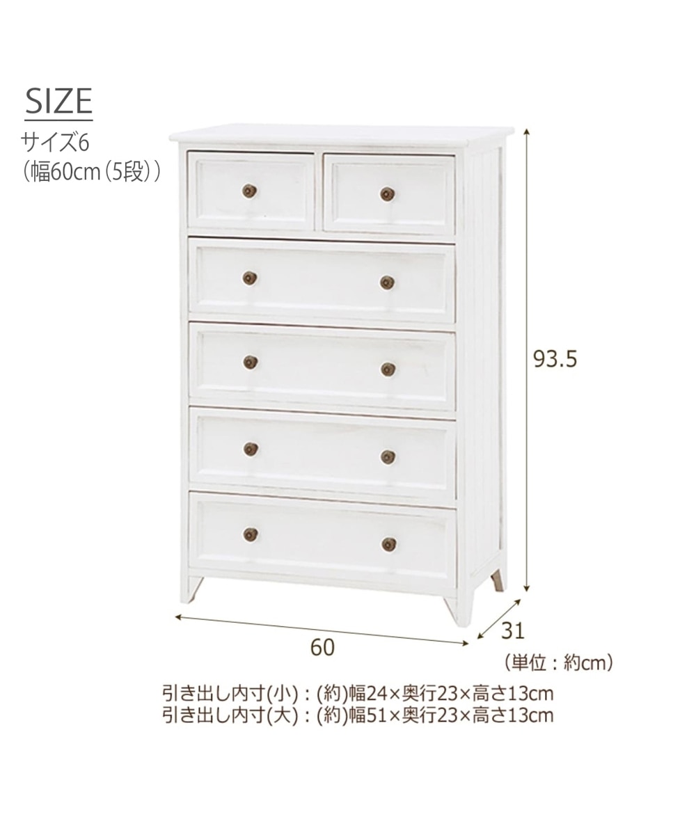 ふとぶん】ホワイト チェスト 深型 写真右 ふとぶん】ホワイト