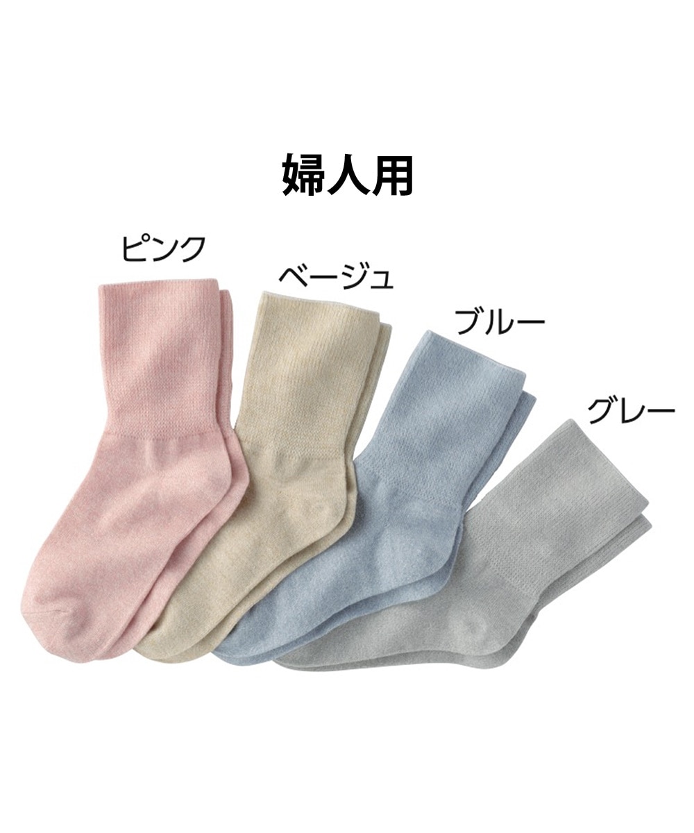 綿混しめつけません靴下4色組 通販【ニッセン】