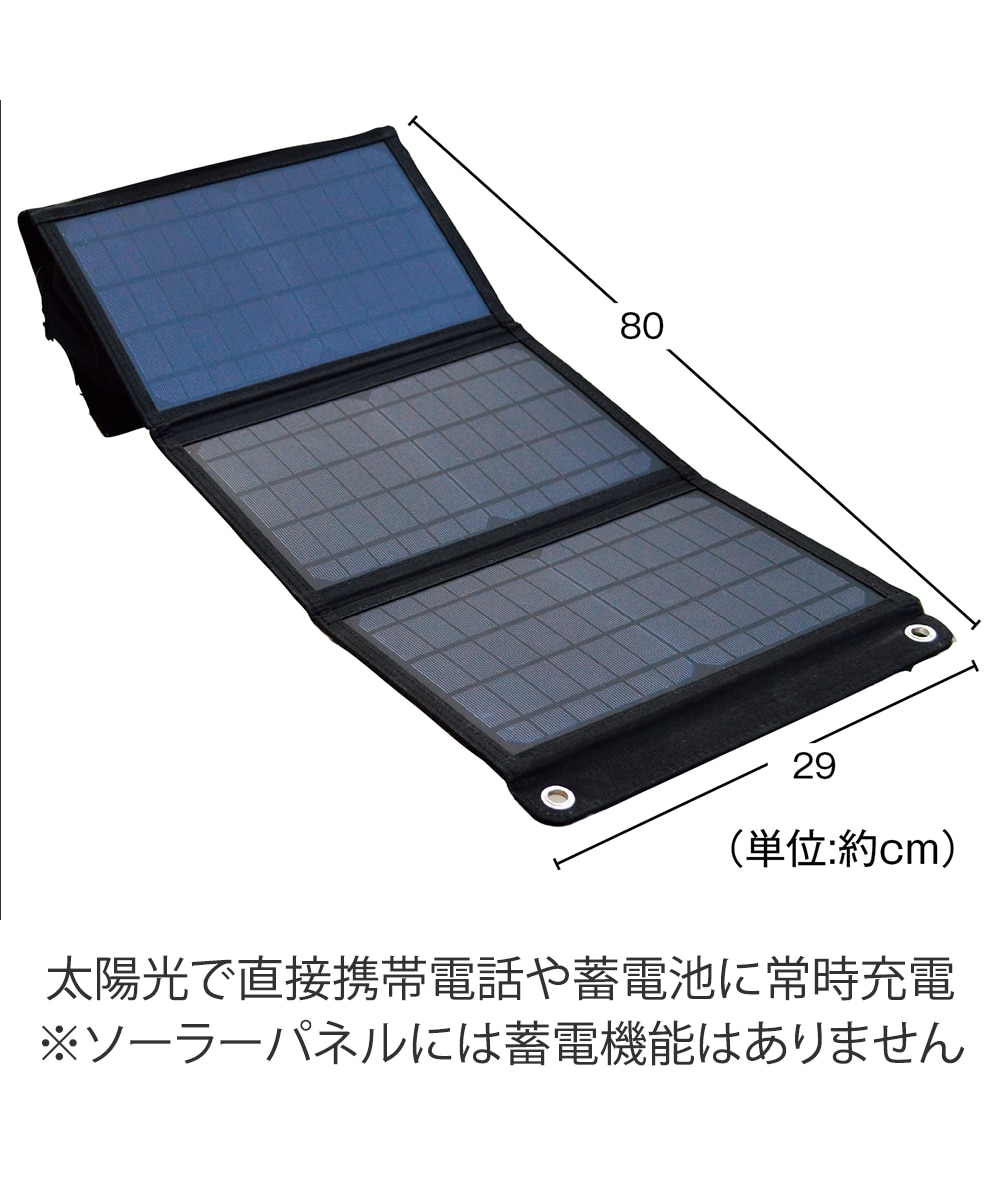 エバーブライト 21Wソーラーパネルポケット付き 通販【ニッセン】