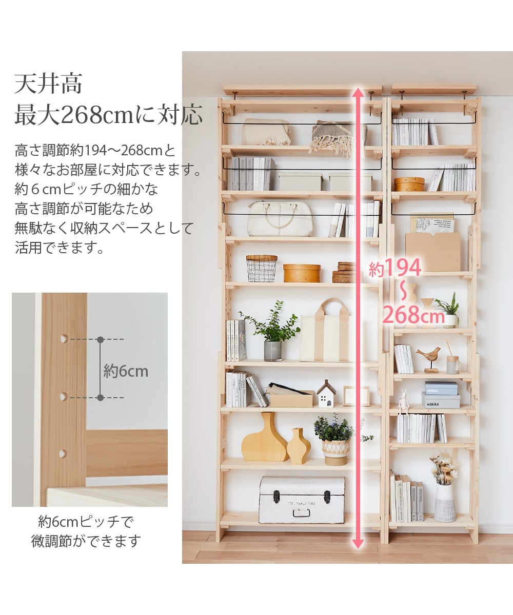 天然木国産檜突っ張りシェルフラック 通販【ニッセン】