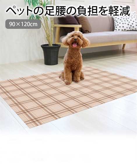 90cm200cm ペットとの生活をもっと自由に ペットマット