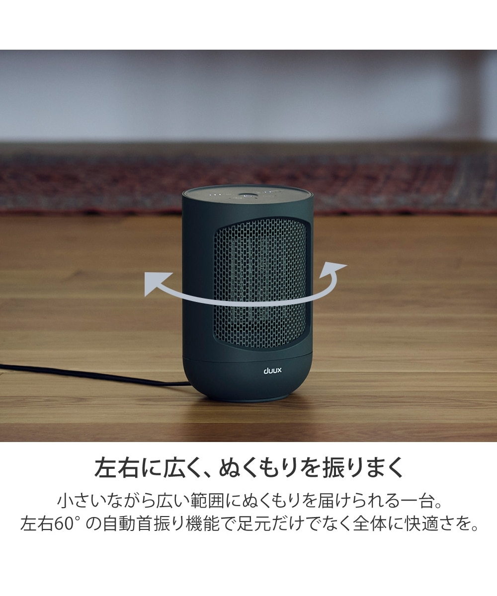 duux（デュクス） Zone（ゾーン）セラミックファンヒーター 通販