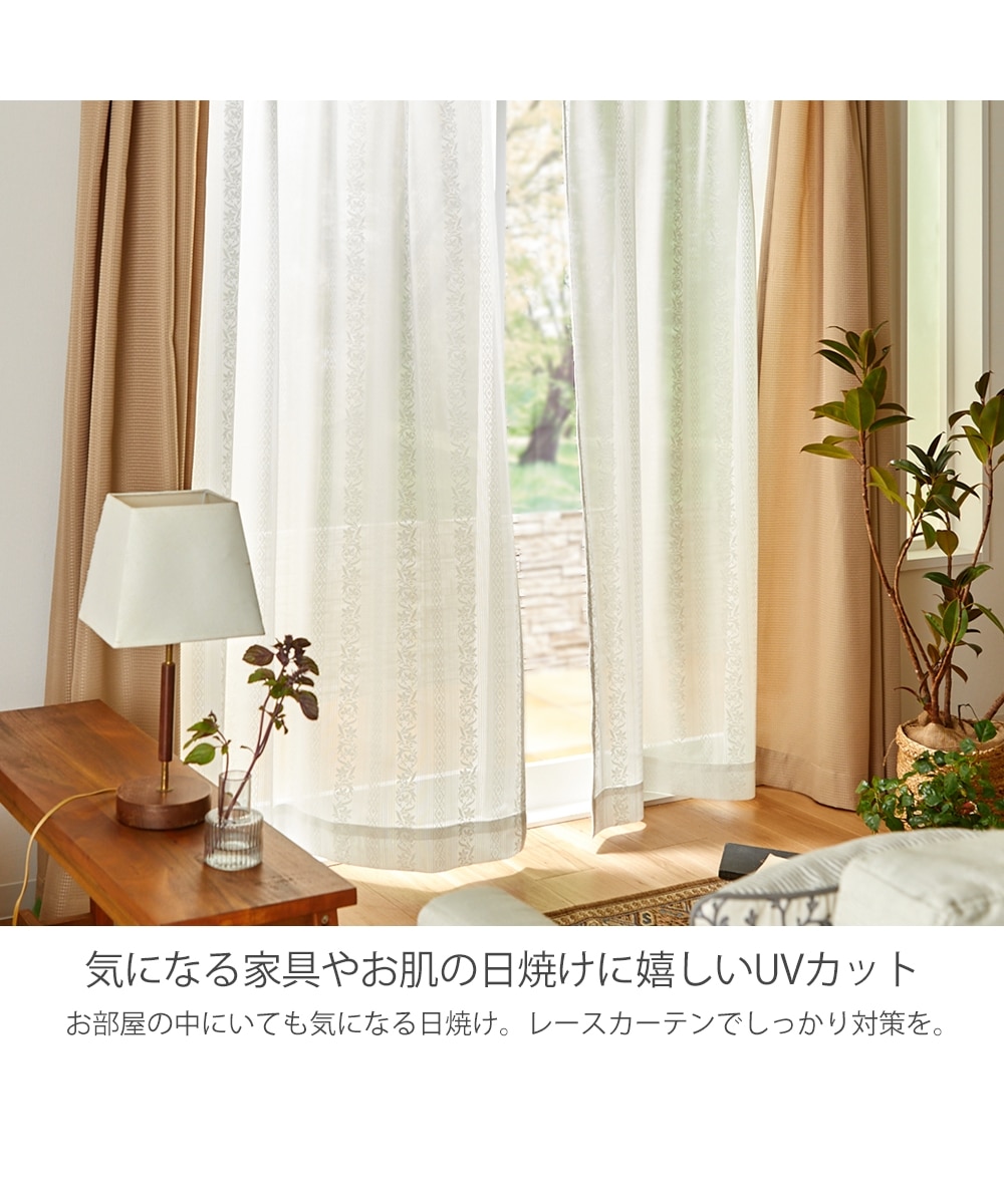 さえら風 雰囲気良い素敵な 2Way レースカーテン のれん風 さえら風