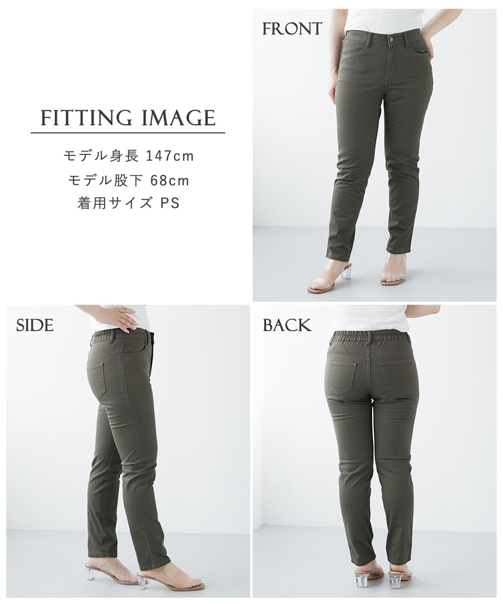 小さいサイズ ゆるフィットスキニーツイルパンツ 低身長さん・小柄女性