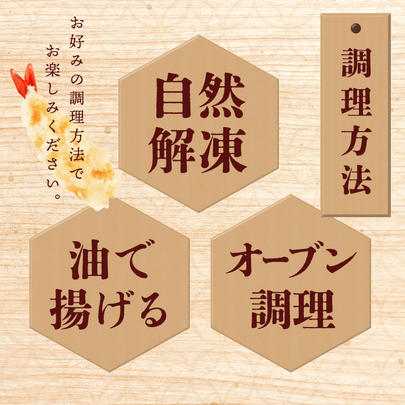 天ぷら盛り合わせ4種（396g）2袋セット(2袋セット 4種×2袋(各396g