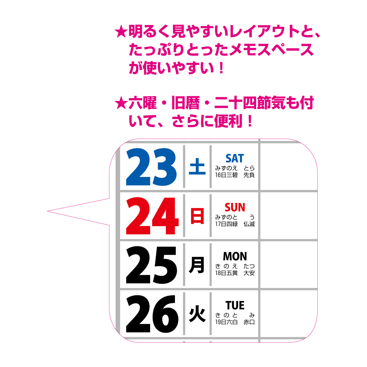 ワイドメモカレンダー｜壁掛けカレンダー（名入れ）｜カレンダー（名