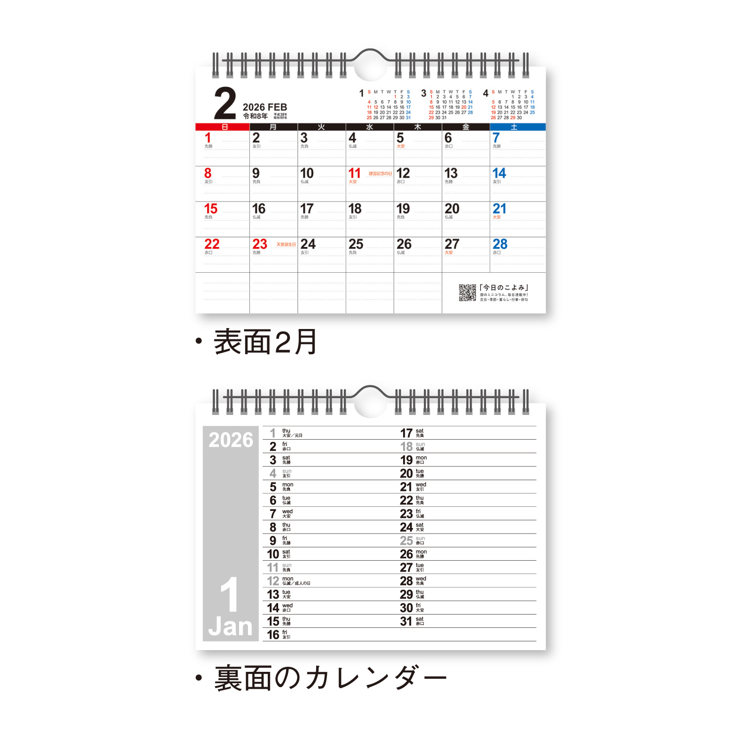 卓上カレンダー ビッグスケジュール｜卓上カレンダー｜カレンダー